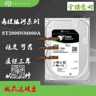 【可開發票】Seagate/希捷 ST2000NM0008/0055 2TB企業級硬盤 服務器2t硬盤