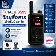 วิทยุสื่อสาร I TALK 3599 POC ระบบ Android ผ่าน I-talk / Zello ใช้งานได้ทั่วประเทศ
