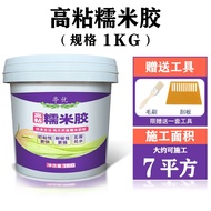 亭优墙纸糯米胶壁纸胶水免调修补胶粉墙布贴纸家用墙面基膜强力修补胶 1kg 墙布糯米胶约7平米