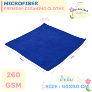 แพ็คคุ้ม⭐✅ (20ผืน) 40x40ซม 260แกรม 40x40ซม 260แกรม ผ้าไมโครไฟเบอร์เช็ดรถ ผ้าไมโครไฟเบอร์ เช็ดรถยนต์ 