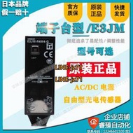 【可開統編】歐姆龍原裝光電傳感器E3JM-R4M4-G DS70M4-G 10M4-G-NN