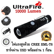 ไฟฉาย LED ไฟฉายแรงสูง กันน้ำได้ ซูมได้ ชาร์จ USB พร้อมถ่าน ไฟฉายพกพา ไฟฉายเดินป่า