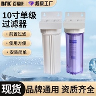 101-inch Cotton Filter Cartridge Filter Bottle Filter Mouth Household Water Purifier4Front-facing2Th