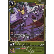 BT17-035 Taomon LM6 Billion Bullet