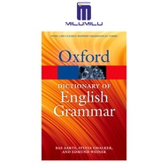พจนานุกรม Oxford ของไวยากรณ์ภาษาอังกฤษ (การอ้างอิงอย่างรวดเร็วของ Oxford) ฉบับ2nd โดยหนังสือภาษาอังก