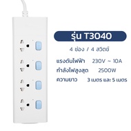 HOMEC ปลั๊กไฟUSB รางปลั๊กไฟ ปลั๊กพ่วง Extension plug ยาว 3เมตร 5เมตร ได้มาตรฐาน มอก. พร้อมสวิตช์เปิด