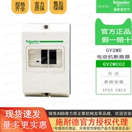 Original Schneider Electric Motor Circuit Breaker GV2-ME14C 6-10A Quality Assurance for Electrical A