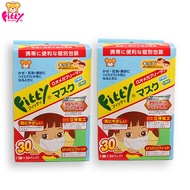 Japan FITTY Baby (2 x 30pcs Individual Wrapped)【S】12.5cm x 9cm Size *Wide Earloop *FaceSlimming 3-Ply Surgical White Face Masks BFE 99%