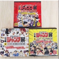 週刊少年Jump 50週年紀念卡牌收藏 Vol.1-3
