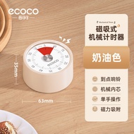 Ecoco ecoco Ecoco students do alarm clock clock Countdown Timer Portable Kitchen Mechanical Magnetic