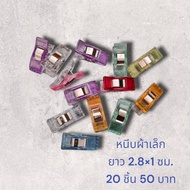 Small Clothes Pegs Pack Of 20