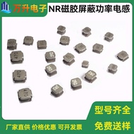 NR5040-2.2UH Magnetic Patch Inductor Winding Coil Power Inductor High Current High Temperature Resis