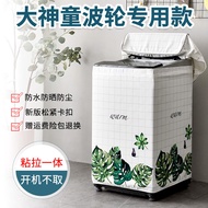 Haier Big Prodigy Pulsator Washing Machine Cover Top Open Cover 5 6 7 8 9 10kg Fully Automatic Waterproof Sunscreen