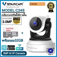 VSTARCAM กล้องวงจรปิด IP Camera รุ่นC24S ความละเอียด3ล้าน H.264 มีAIกล้องหมุนตามคน wifiในตัว Big-it