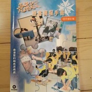 St john 急救書 連 急救包