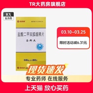 Sbond Shengbangjie Dijia Double Slow-Release Tablets 0.5g * 30 Tablets/Box Type 2 Diabetes High Bloo