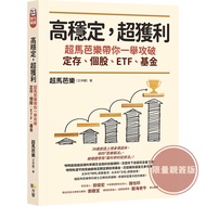 High Stability, Super Profit: Malay Guava Brings You To Knock Off Stability Inventory, Stocks, ETF, 