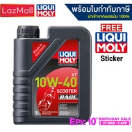 LIQUI MOLY 10w-40 Scooter 4T scooter Race Fully Synthetic 100% น้ำมันเครื่องรถมอเตอร์ไซค์ เกียร์ออโต