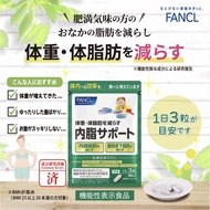 Fancl (FANCL) (New) Inner Fat Support (about 30 days) (Functional Labeling Food) Diet Support Body F