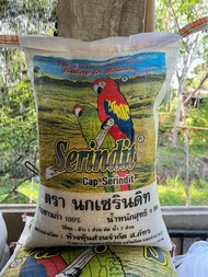 Beras Wangi Siam / Thailand cap Serindit 9kg
