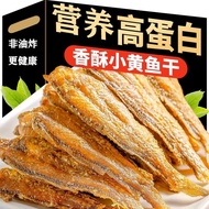 【非油炸高蛋白】小黄鱼即食鱼干新鲜零食小吃小黄鱼酥黄花鱼干货gubhjdkvbkvzj   10.14