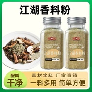 Yaoyao Shop Ready Jianghu Spice Powder Household Stir-Fry Stew Soup Fragrance Seasoning Marinated Ba