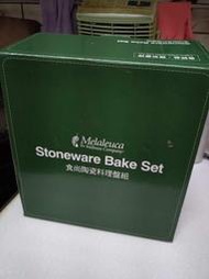 [HIRO] 現貨 全新 美樂家 Stoneware Bake Set 食尚陶瓷料理盤組