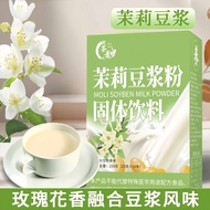 Hot Sale in Stock Soybean Milk Powder Jasmine Osmanthus Soybean Milk Powder Instant Jasmine Soybean 