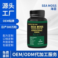 Seaweed Capsules sea moss Capsules Black Seed Oil South African Drunk Eggplant Seaweed Capsules KGK0