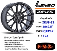 TORQ Wheel Lenso Zeus-33 ขอบ 18x9.5" 6รู139.7 ET+22 สีGLW แม็กเลนโซ่ ล้อแม็ก เลนโซ่ lenso18 แม็กรถยนต์ขอบ18 แม็กขอบ18