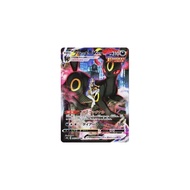 Pokémon Card Game PK-S8b-245 Umbreon VMAX CSR