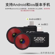 SEEK手機紅外熱像儀紅外線熱成像儀compact pro 地暖查漏熱像儀