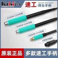 Speedo Soldering Station Handle 210/115/245 Handle Suitable for sugonT26 Aifeng A9 Soldering Station