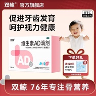 [Double Whale] Vitamin AD Drops (Capsule Type) 50 Capsules/Box ad Drops 0 to 1 Year Old 50 Capsules 