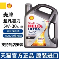Shell/Shell Grey Shell Engine Oil5W-30Full Synthetic Motor Oil Extraordinary Helix Automotive Oil4L 
