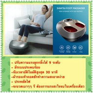 เครื่องนวดเท้า Foot massage กดจุด ประคบร้อน รีด จับเวลาอัติโนมัติ ibrating Electric Foot Massage Chair With Heating Function
