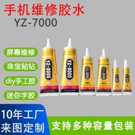 YZ8000 Glue Soft Adhesive Mobile Phone Screen Repair Glue Acrylic Glue T5000B6000B7000