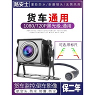 AHD1080P Truck HD Digital Metal Starlight Full Color Reversing Waterproof Infrared Light Monitoring 