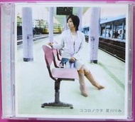 ~郵雅~ 夏川里美2008年演唱會歌曲2CD(封面背景攝於新北市瑞芳火車站-圖4)