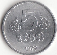 Cambodia 柬埔寨5仙硬幣 1979年版