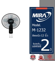 MIRA มิร่า พัดลมติดผนัง 12 นิ้ว 2สาย รุ่น M-1232