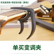 YQ34 Ballad Capo Electricity/Wood/Classical Guitar Accessories Bass Tuning Capo Ukulele Capo