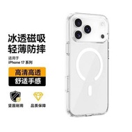 iPhone 17系列透明磁啜手機套【iPhone 17】手機殼 軟殼 鏡頭保護 iPhone 17手機保護殼 磁啜 MagSafe 透明 亮麵背板 輕薄防摔防滑