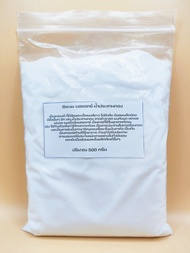 Borax บอแรกซ์ น้ำประสานทอง เพ่งแซ ทำสไลม์ น้ำยาทำความสะอาดอเนกประสงค์