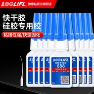 LOOLIFL | กาวซิลิโคนสำหรับปะยาง TPU/TPR/TPE ไม่ต้องเตรียมพื้นผิว กาวพลาสติกแรงยึดสูง