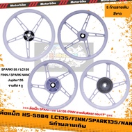 ล้อแม็ก คู่หน้าหลัง SPARK135 LC135 FINN SPARK NANO จานดิส4รู ขอบ17นิ้ว 5ก้านลายเดิม (1คู่)