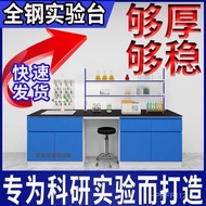 Instrument Workbench All-Steel Steel Wood Inspection Operation Laboratory Laboratory Test Table with