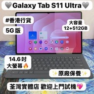 🤩Samsung Galaxy 平板系列🤩/Galaxy Ta...