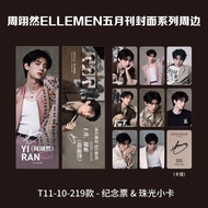 Zhou Yiran Merchandise Quick Shipping Photocard Commemorative Ticket 75mm Big Bar#周翊然周边速发小卡纪念票75mm大吧