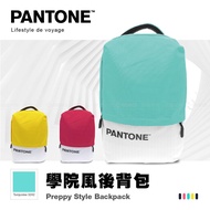 PANTONE™ 學院風後背包 湖水綠